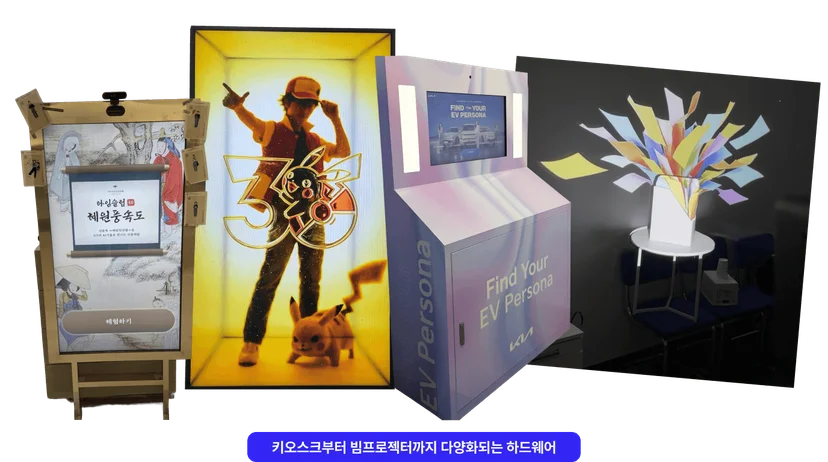 AI 키오스크, 스페이셜 사이니지, 빔프로젝터 하드웨어 이미지