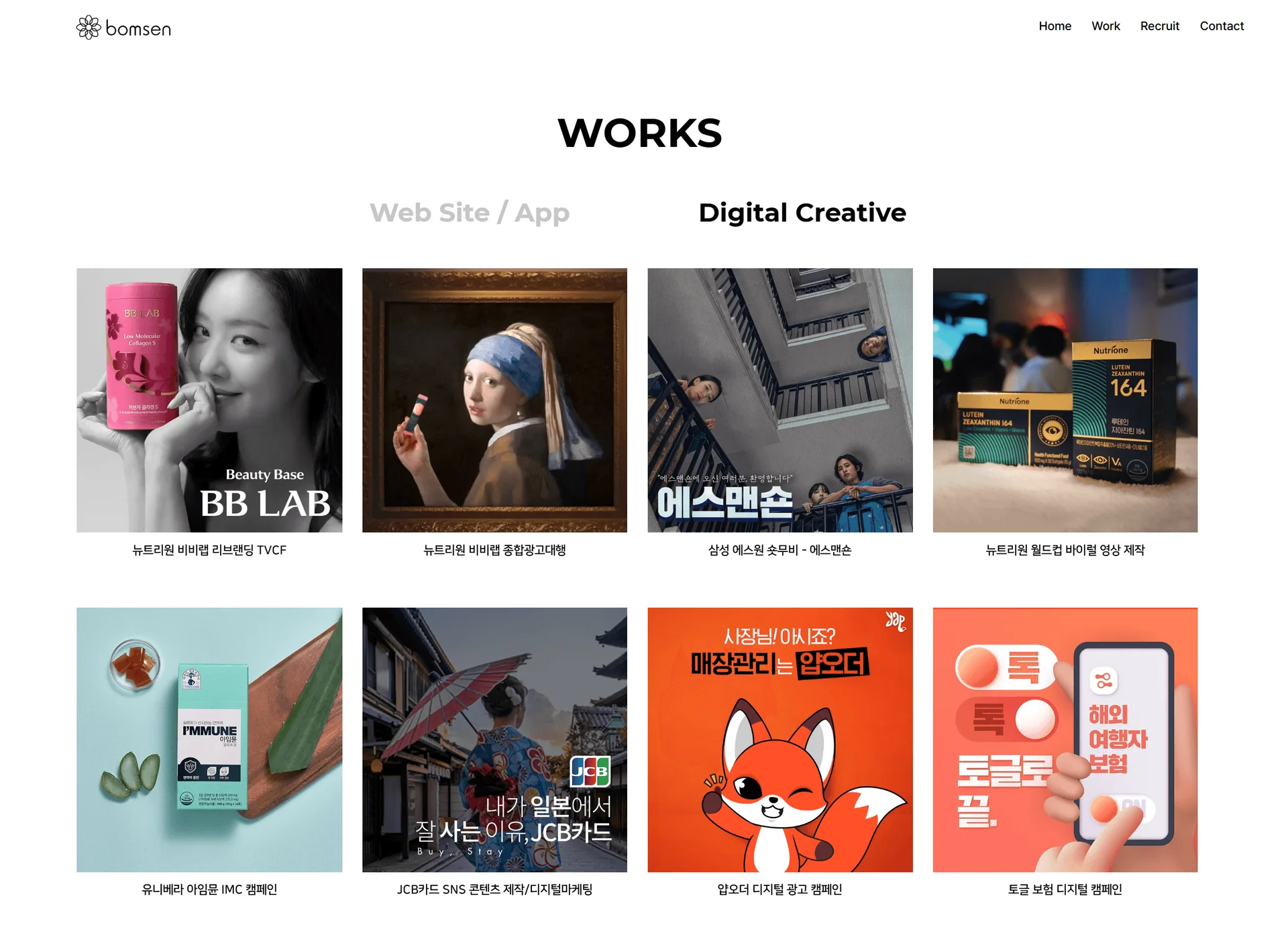 적시에 자금을 투입하지 못해 기회를 놓치는 경우를 해결하기 위해 클로브금융을 택한 종합광고대행사 봄센