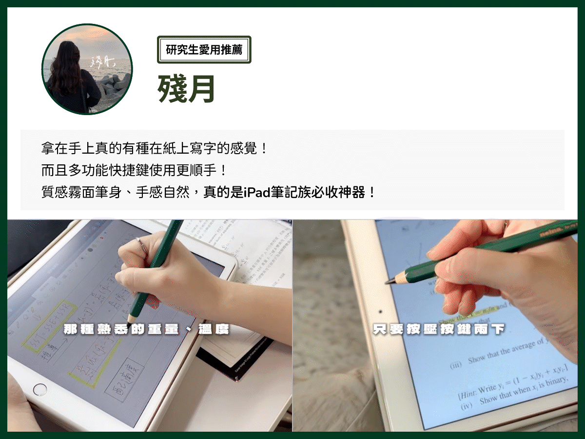 대만 인플루언서의 낼나 펜슬 리뷰 콘텐츠