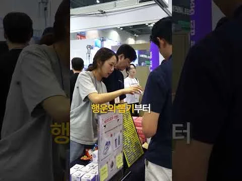 💥 4일 동안 4000명 이상이 다녀간 부스?