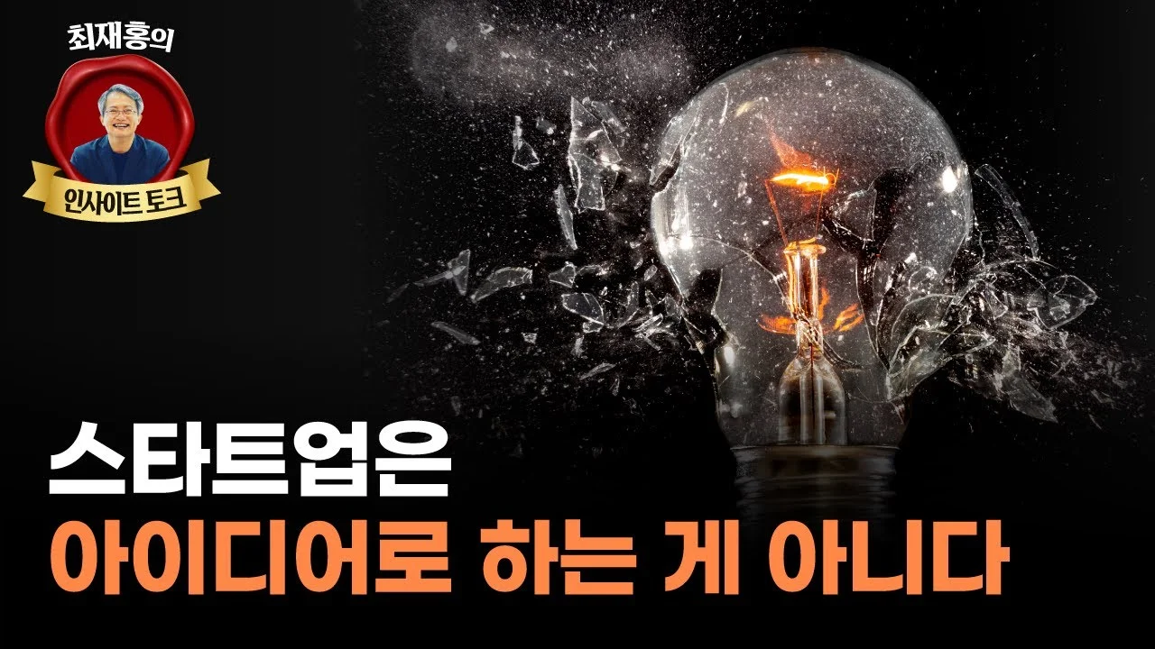 “스타트업은 용병이 아니라 선교사를 채용하라” (f. 권도균 프라이머 대표)