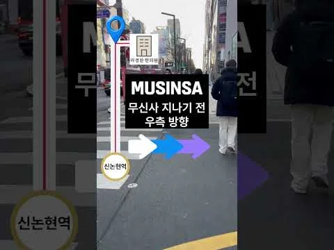 비염전문 라경찬한의원 오시는길 (신논현역 8번출구)