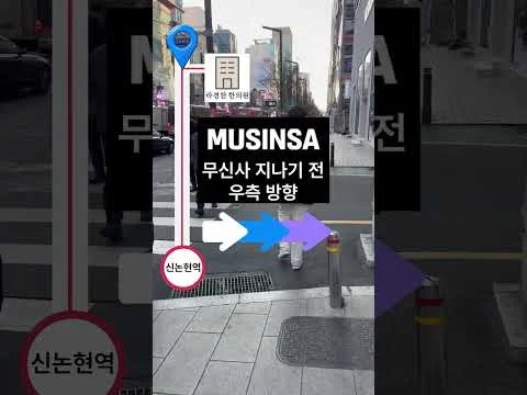 비염전문 라경찬한의원 오시는길 (신논현역 7번출구)