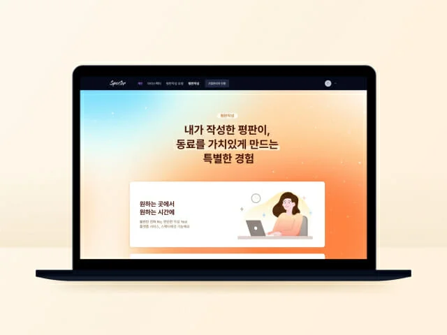평판조회