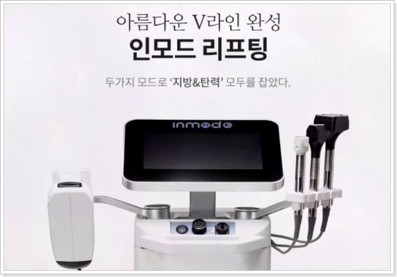 리프팅 시술 후 경과를 확인하는 진료 상담 장면