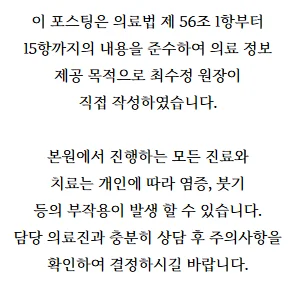 피부 탄력 저하로 상담받는 환자와 원장 상담 장면