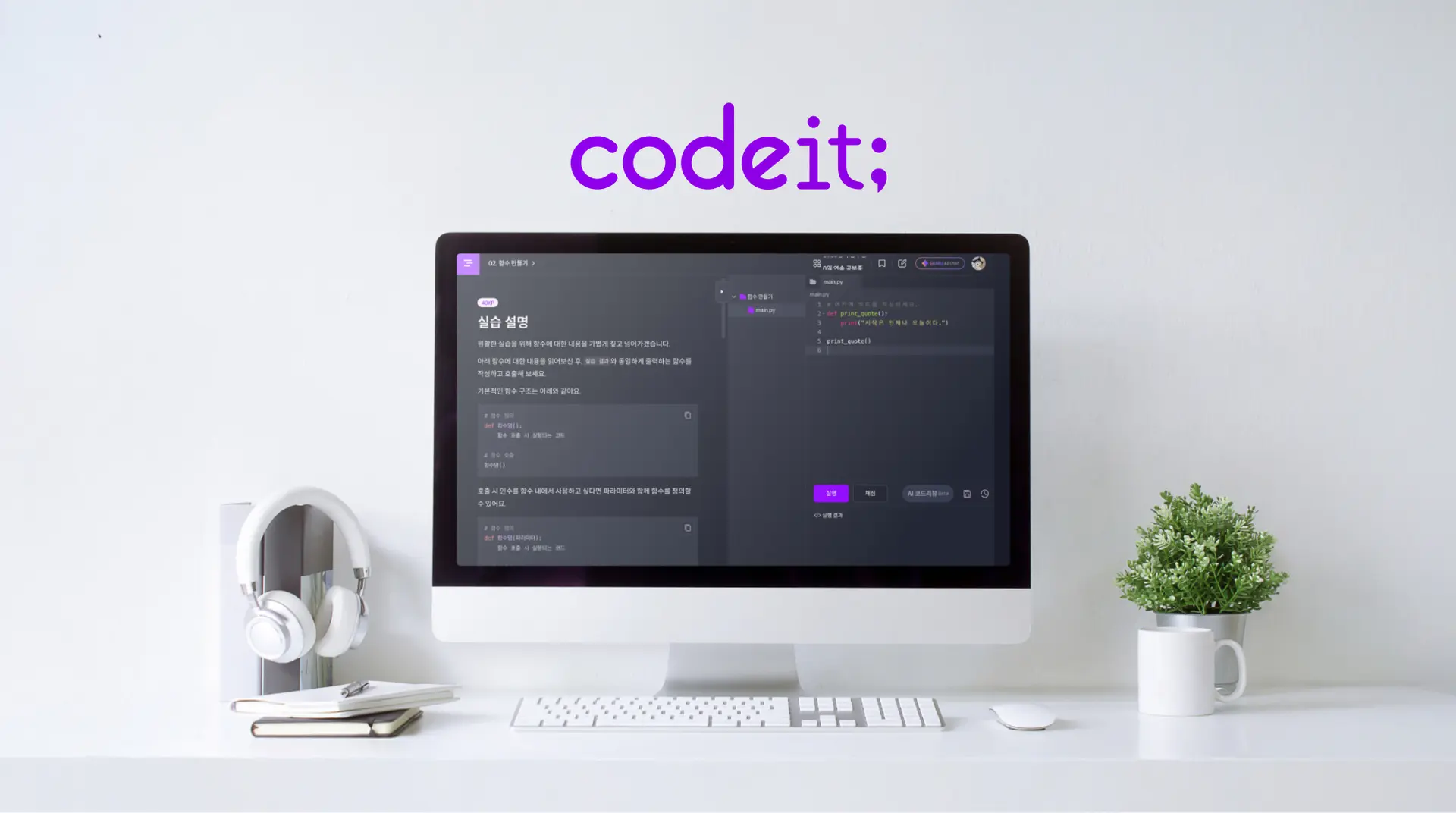 ์จ๋ผ์ธ ๊ต์ก ํ๋ซํผ '์ฝ๋์', 98์ต ์ Pre-IPO ํฌ์ ์ ์น - ํ๋ํ
