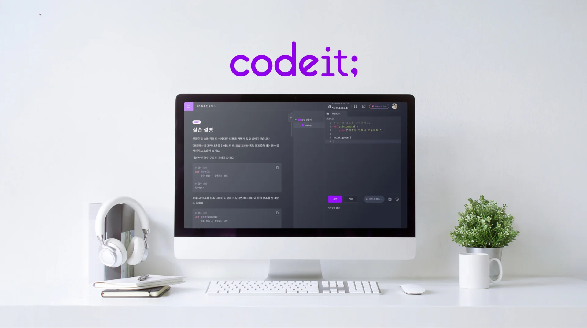 ์จ๋ผ์ธ ๊ต์ก ํ๋ซํผ '์ฝ๋์', 98์ต ์ Pre-IPO ํฌ์ ์ ์น - ํ๋ํ
