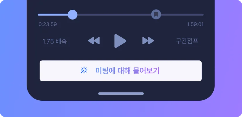 모바일 AI Chat