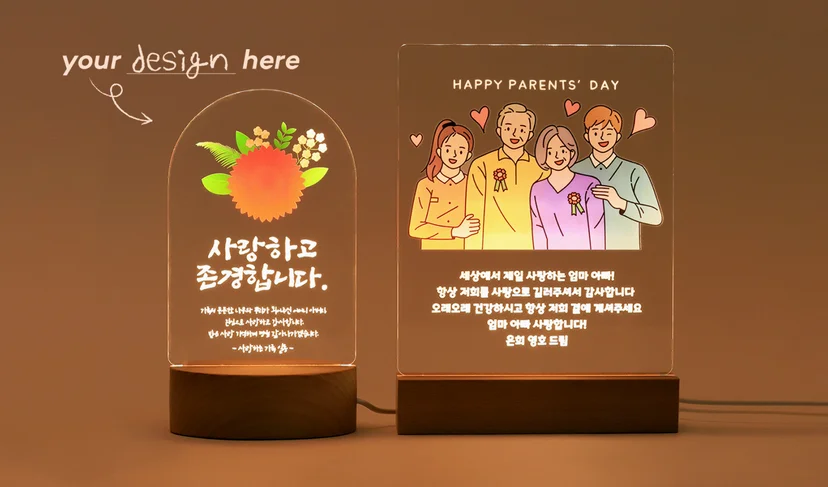 마플 아치형 아크릴 무드등 – 꽃 일러스트·가족 일러스트와 감사 문구를 풀컬러 인쇄해 제작한 무드등 2종을 켜둔 이미지