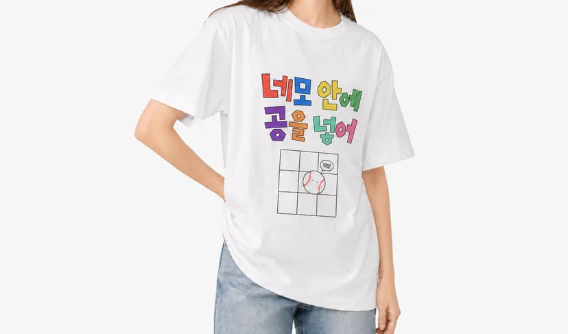 야구 티셔츠와 유니폼 주문 제작하기-굿즈 제작 전문가 마플