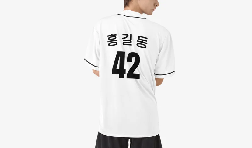 야구 티셔츠와 유니폼 주문 제작하기-굿즈 제작 전문가 마플