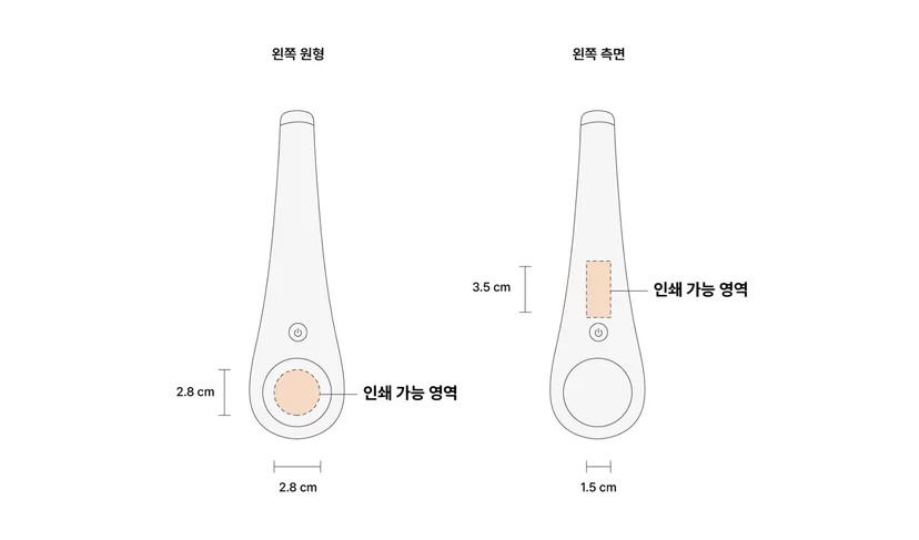 마플 플렉서블 넥밴드 선풍기, 원형 인쇄 영역 2.8×2.8cm·측면 1.5×3.5cm 위치를 표시한 인쇄 가능 영역 도면