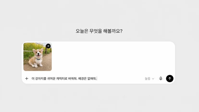 AI 이미지 제작 – 웰시코기 사진을 첨부하고 귀여운 캐릭터로 변환하며 배경을 제거해 달라는 프롬프트를 입력한 화면 이미지