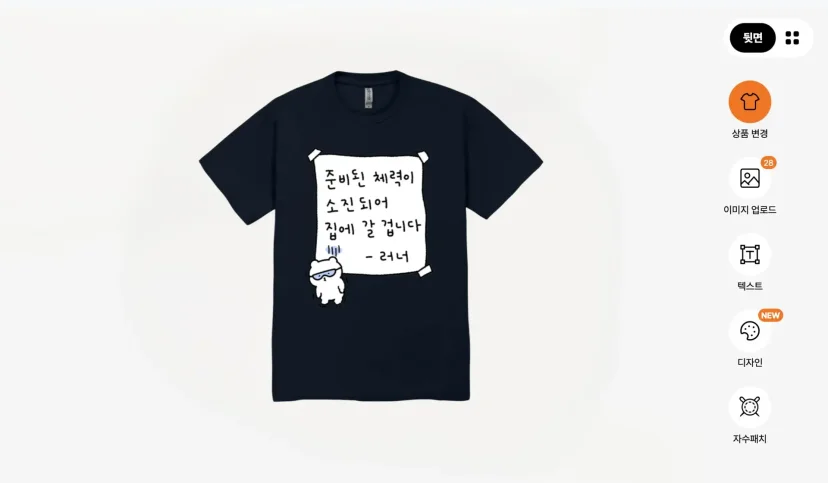 마플 러닝 크루 단체티 – 맥주 그래픽과 러닝 문구가 인쇄된 검은색 기능성 티셔츠를 맞춰 입은 러닝 크루가 야간 러닝 후 함께 있는 이미지