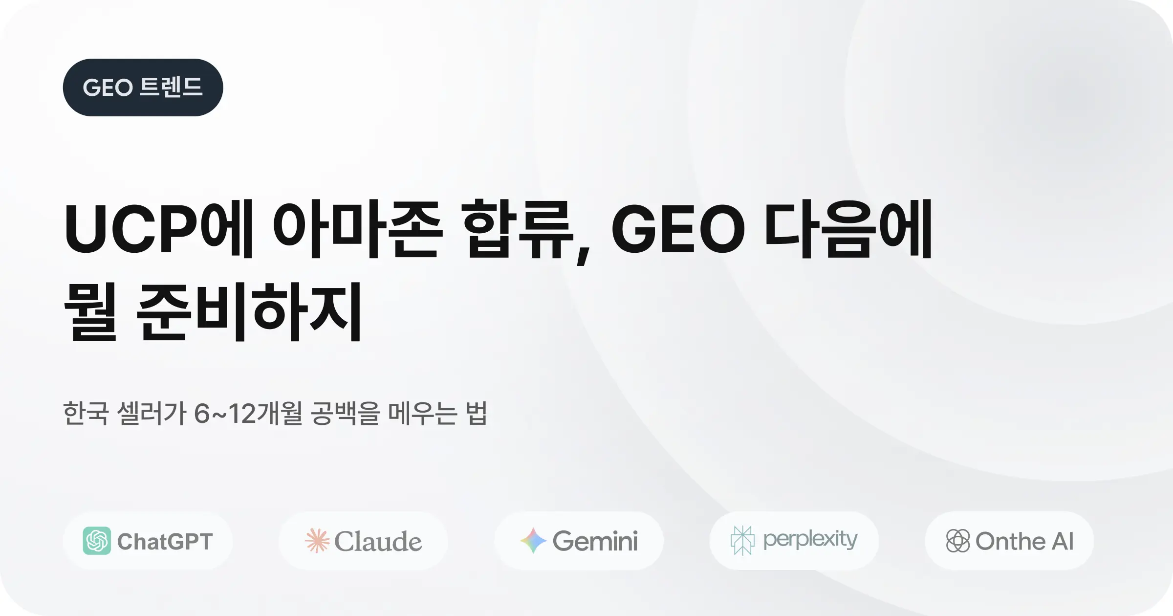 UCP에 대해서 정리합니다.
