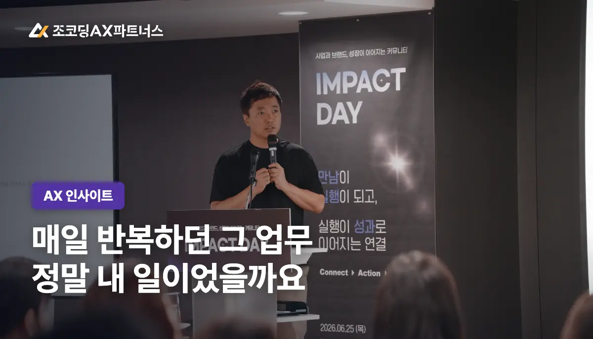 매출 10억 커머스 브랜드 대표님들 앞에서, 제가 느낀 것