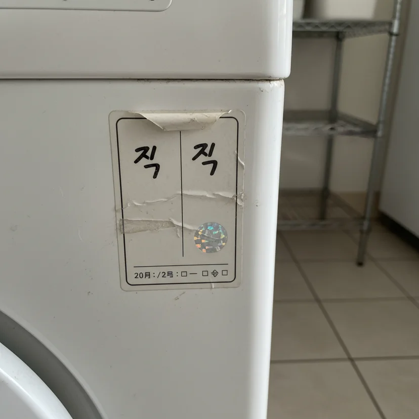 무상 A/S 기간 확인