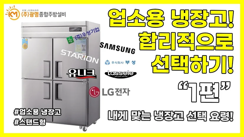 30박스냉장고
