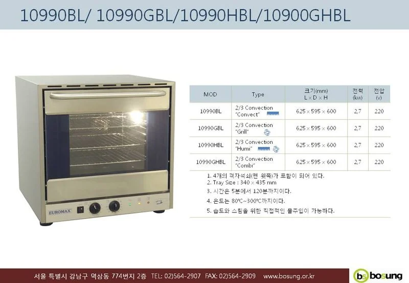 베이커리오븐
