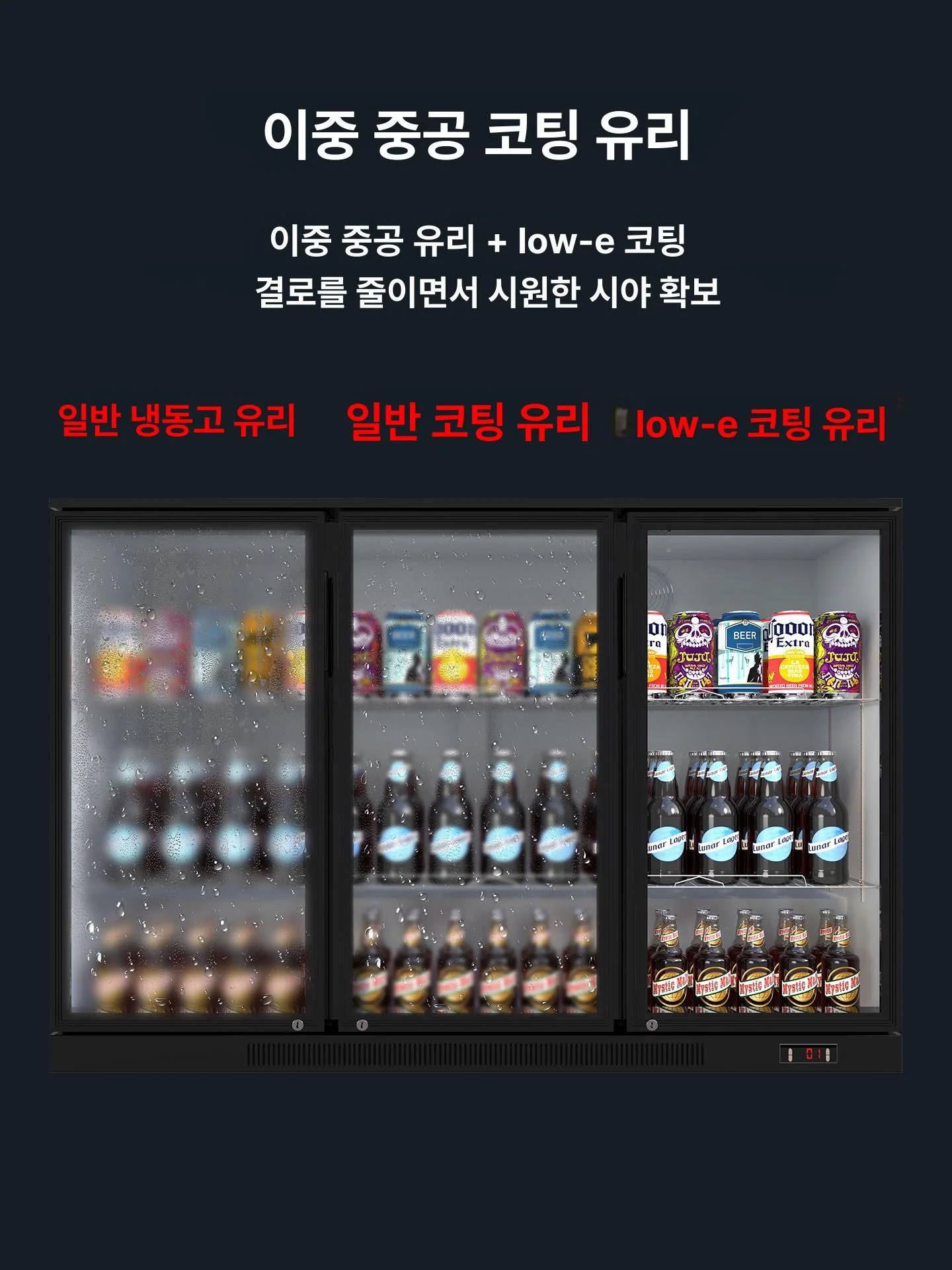 업소용오픈쇼케이스견적 - 쇼케이스 하단 콤프레셔 구조