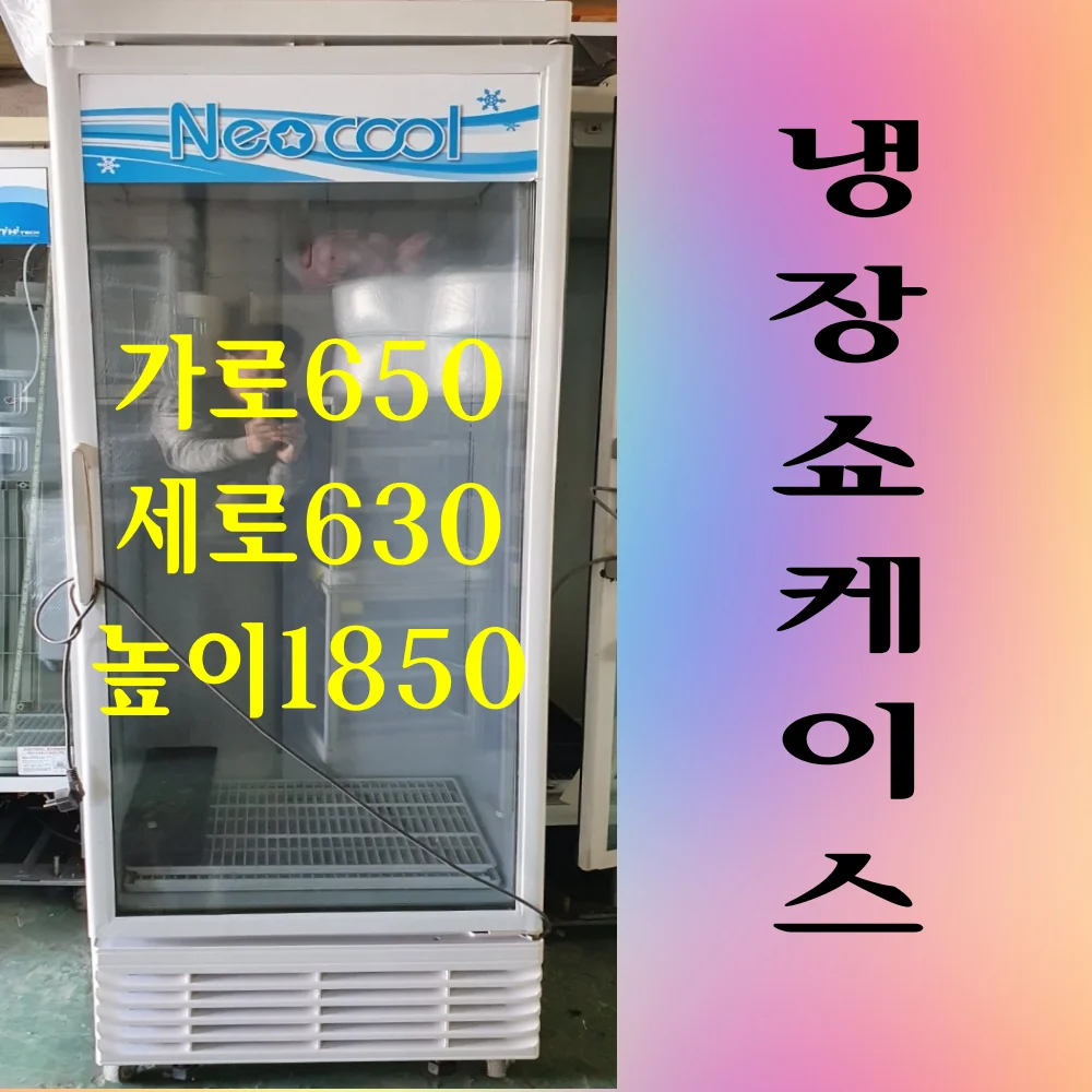 반찬가게냉장쇼케이스비용 - 깔끔한 쇼케이스 선반