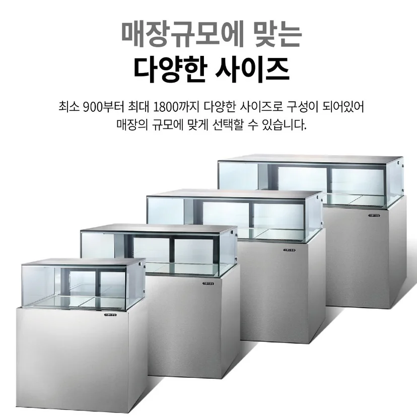 정육점용진열장제품추천 - 정육 진열장 냉각 방식 비교