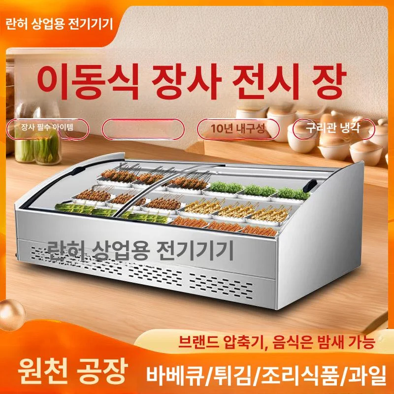 정육점용진열장제품추천