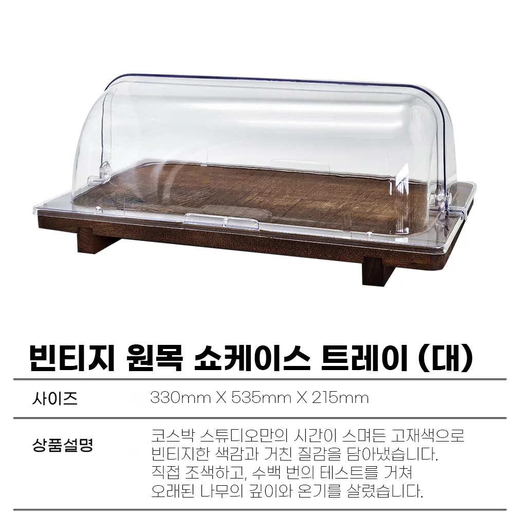 빵집용쇼케이스제품