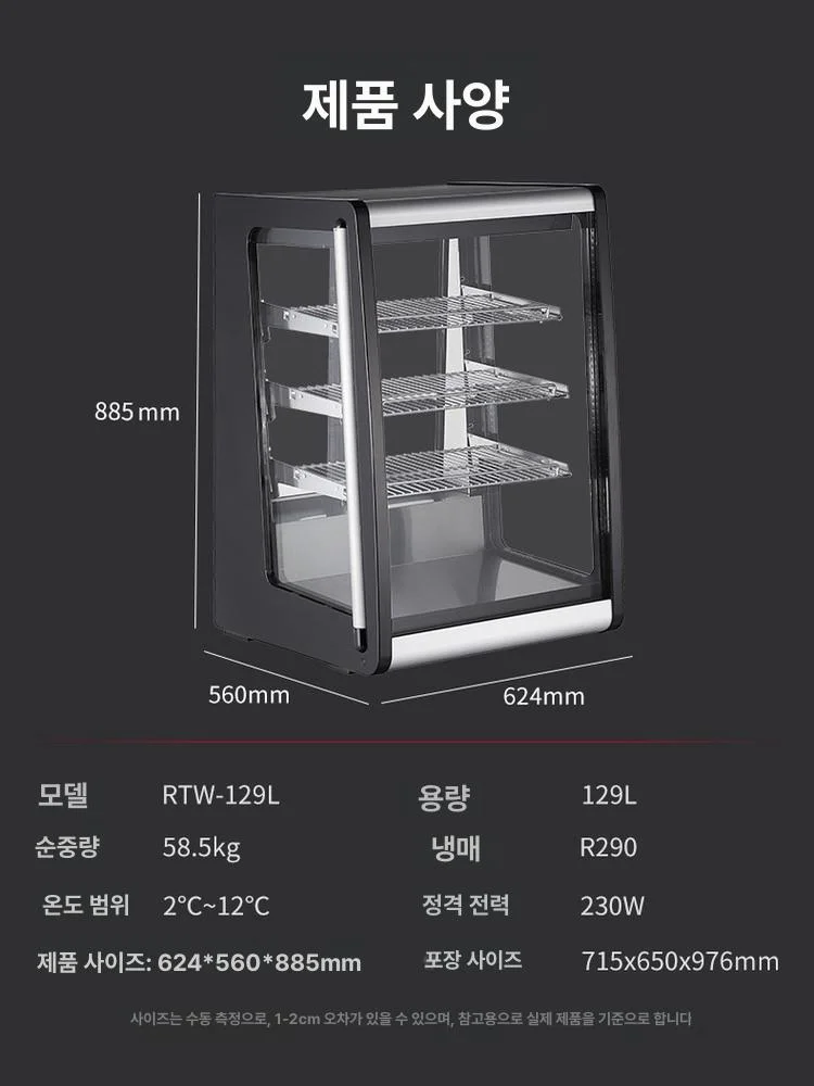 진열용냉장쇼케이스제품추천