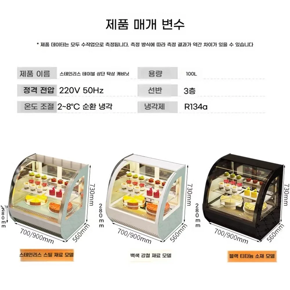 진열용냉장쇼케이스제품추천