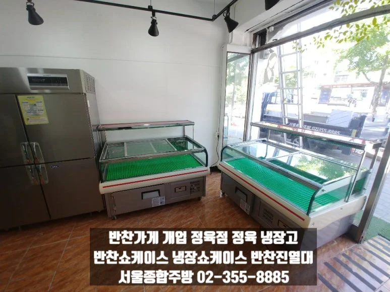 생선용뒷문쇼케이스싼곳