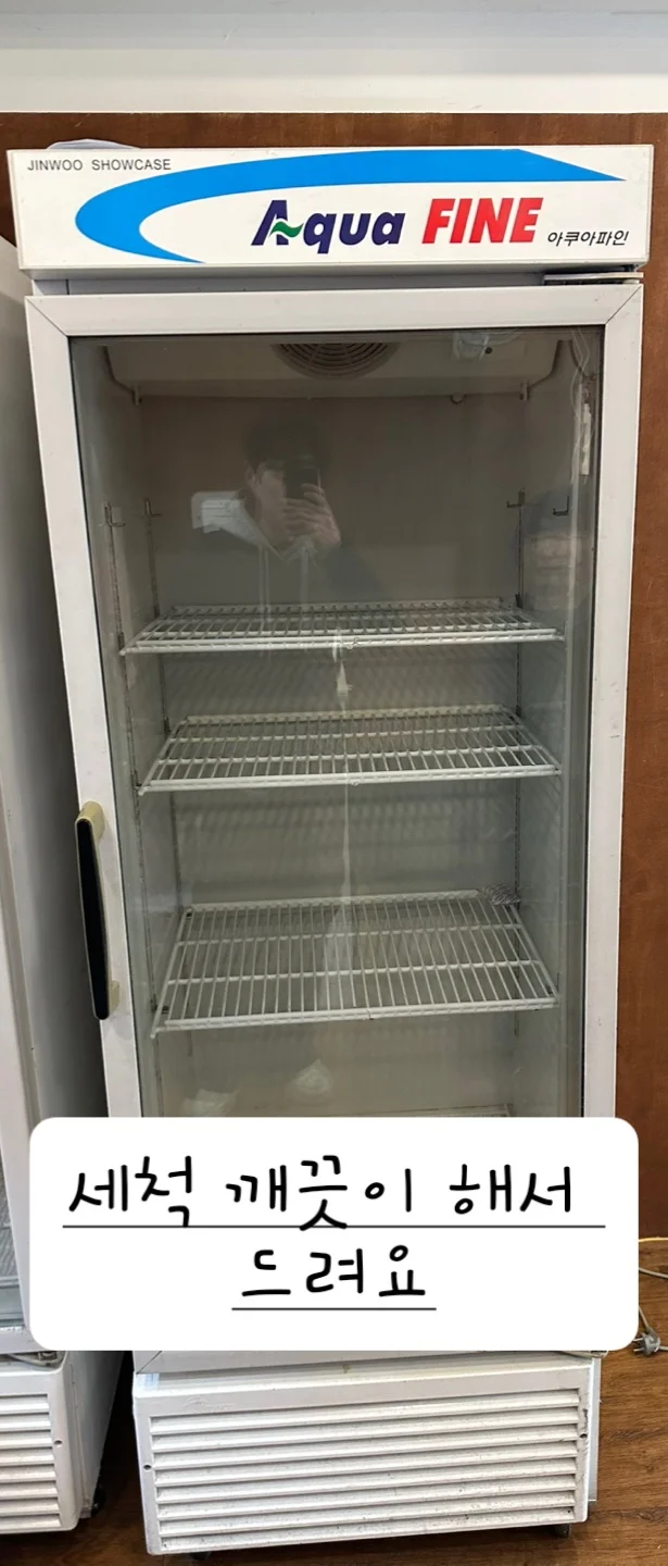 음료수냉장고후기