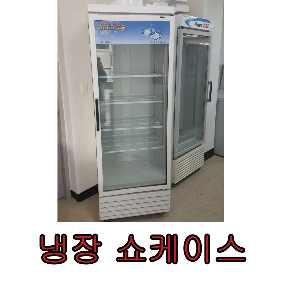 업소용스텐쇼케이스문의 - 304 스텐과 결로 방지 확인