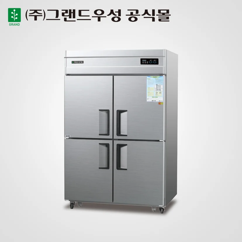 업소용냉장고