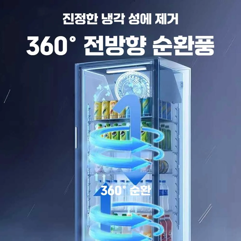 업소용냉장고저럼한곳 - 냉장고내부공간