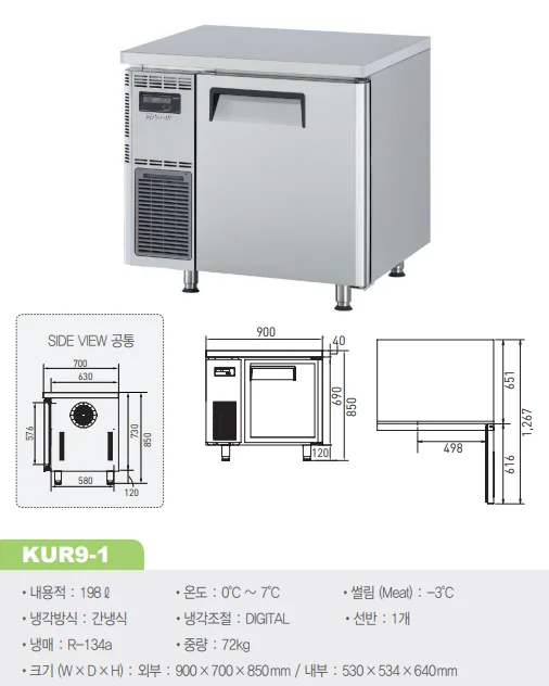 스텐음료수냉장고전문