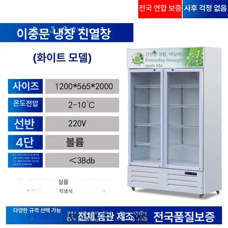 음료수냉장고문의