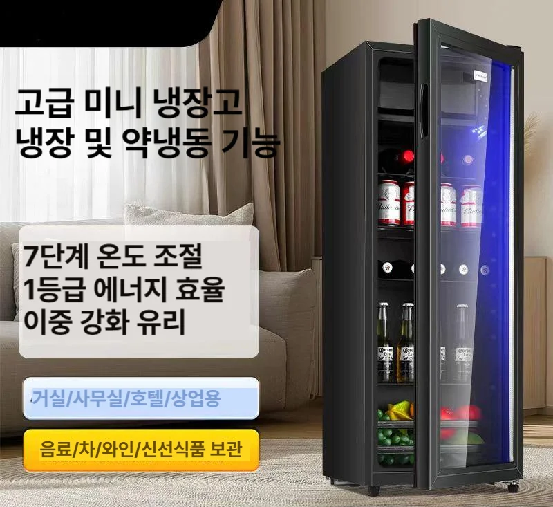 주류냉장고문의