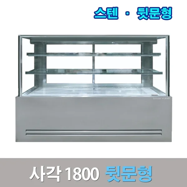 스텐쇼케이스제품추천