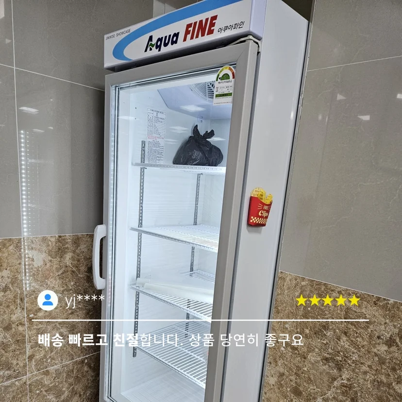 주류쇼케이스냉장고견적