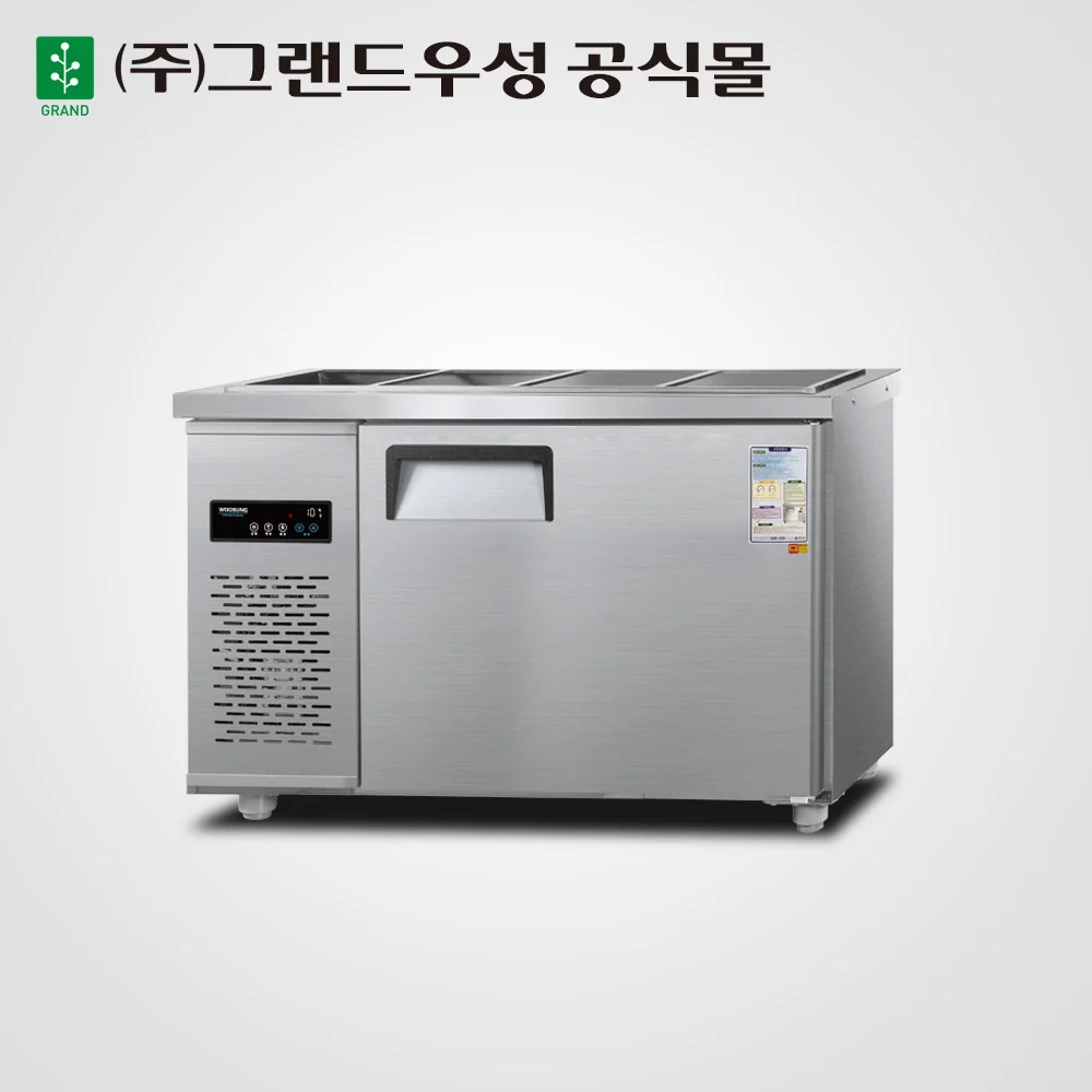 우성업소용냉장고