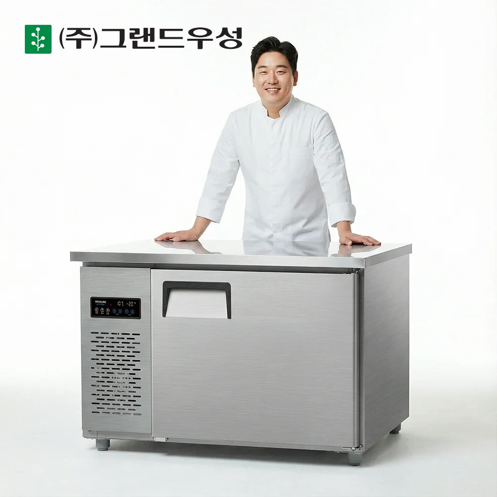 우성업소용냉장고
