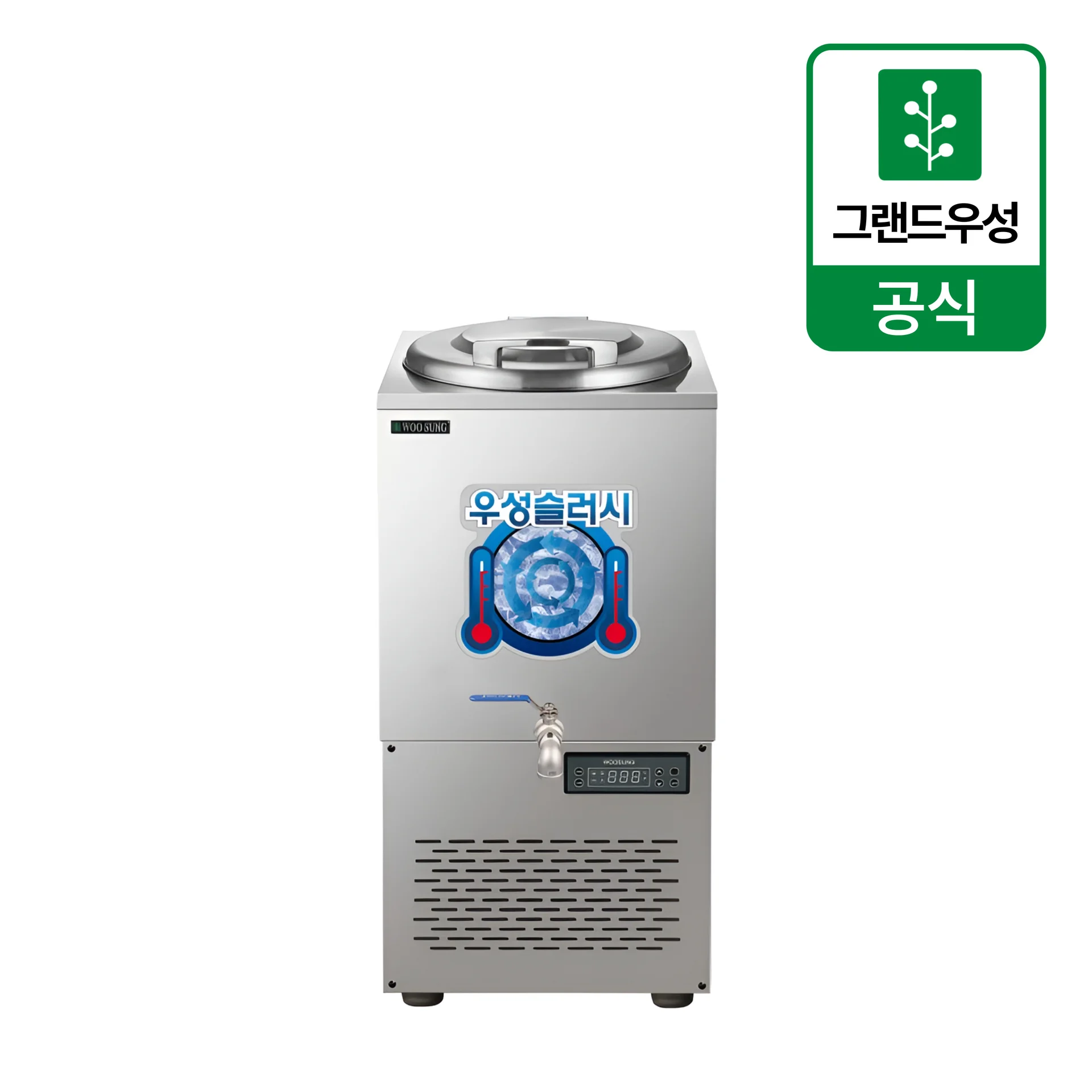 그랜드우성냉장고