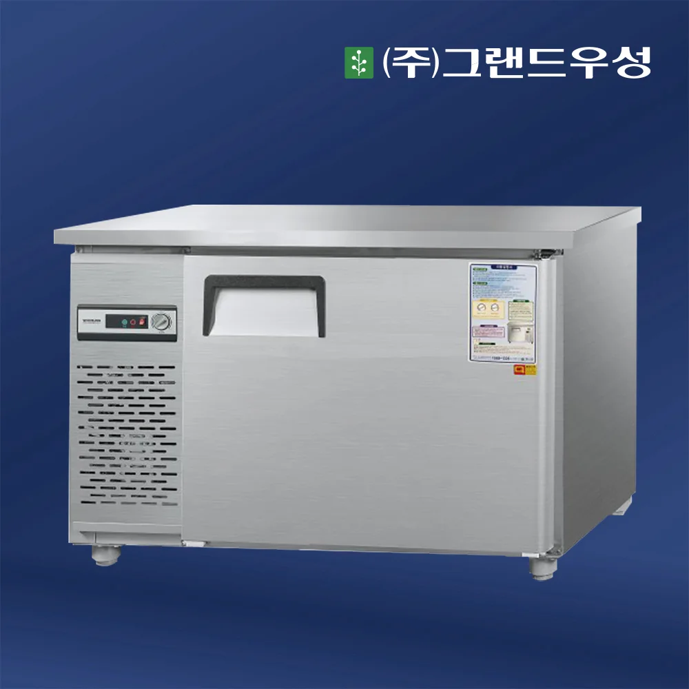 우성테이블냉장고