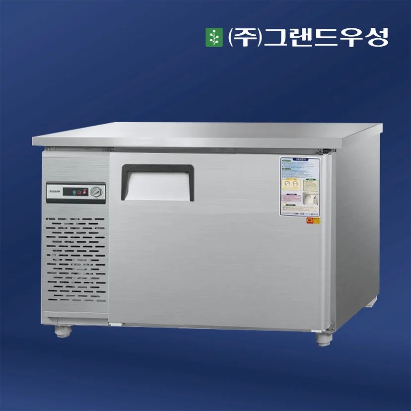 우성테이블냉장고