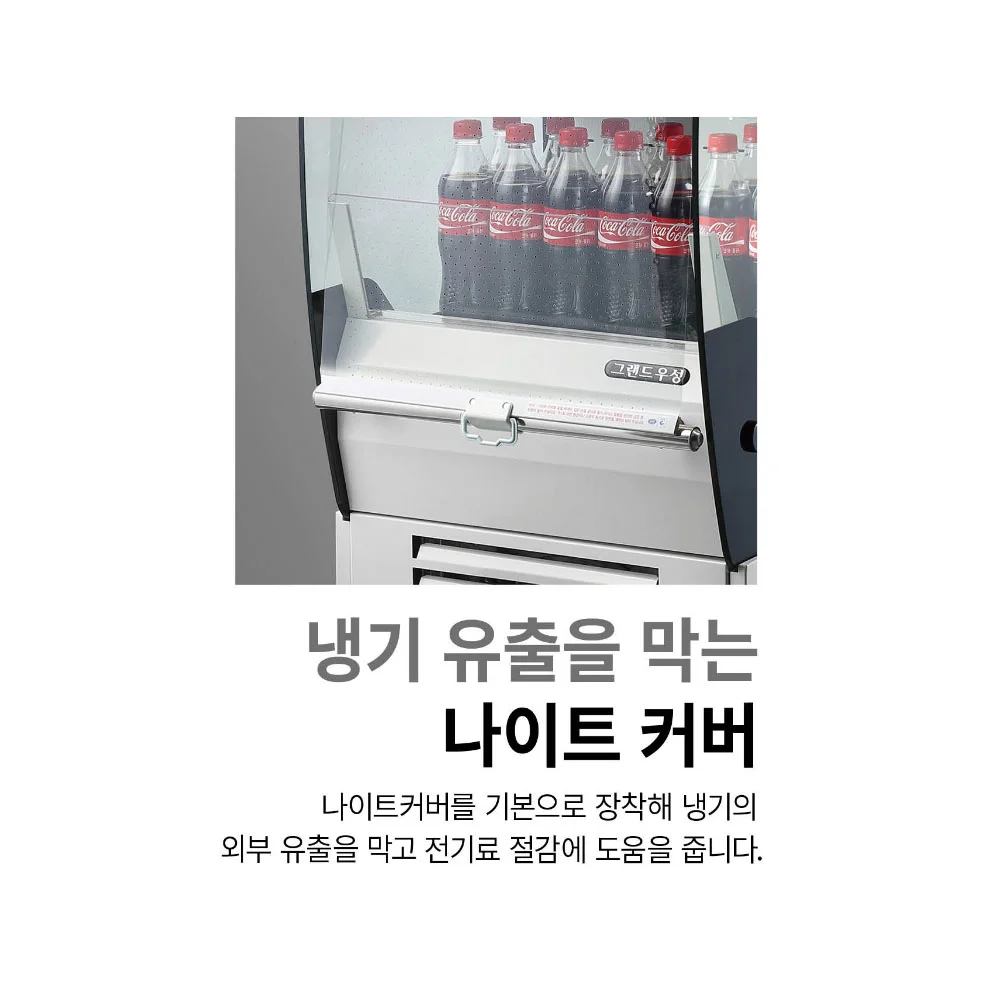 대형마트용냉장쇼케이스저렴한곳