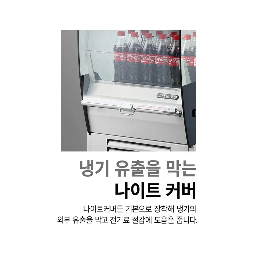 대형마트용냉장쇼케이스저렴한곳