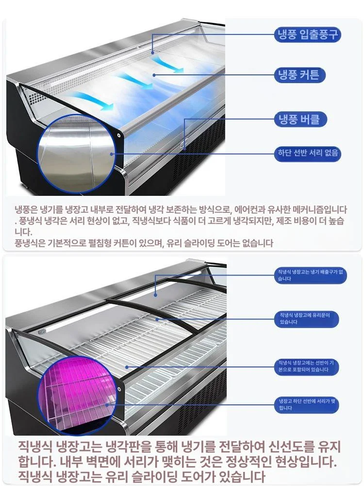 대형마트용냉장쇼케이스제품추천