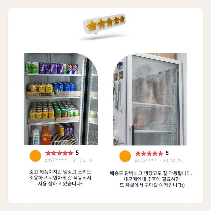 술보관용냉장쇼케이스업체 - 공간과 브랜드에 맞춘 제작